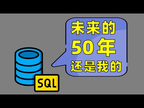 为什么关系数据库的挑战者都没有好下场【让编程再次伟大#25】