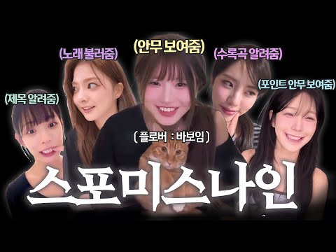 [프로미스나인] Like You Better 스포 모음집 ENG SUB