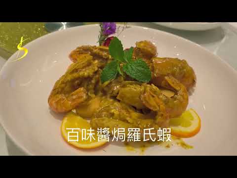 中山多美食之四十八