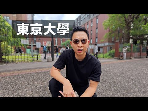 專業人士大叫救命! 在日本最強東京大學畢業年薪有多少??