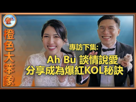 阿Bu看世事無常； 自認最叻係乜嘢；商台對他的恩賜 ；影響他人生的兩本天書