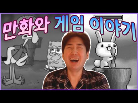 A trip down memory lane for those born in the 90s