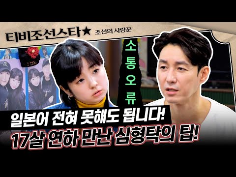 [#조선의사랑꾼] (80분) 대화할 땐 통역기 사용하는 형탁♥사야가 결혼까지 골인한 이유는? #TVCHOSUNSTAR