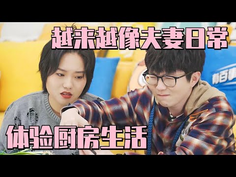 #毛不易 #李雪琴 体检厨房生活 踩坑抖音神器直呼不想进厨房了~  #毛雪汪 Mao Xue Woof