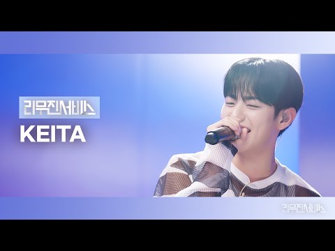 [Leemujin Service] EP.176 EVNNE KEITA | How Can I Do, Youngblood, Zombie, You Are The Reason