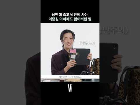 배우 이종원이 비행기에 아이패드 두고 내린 썰