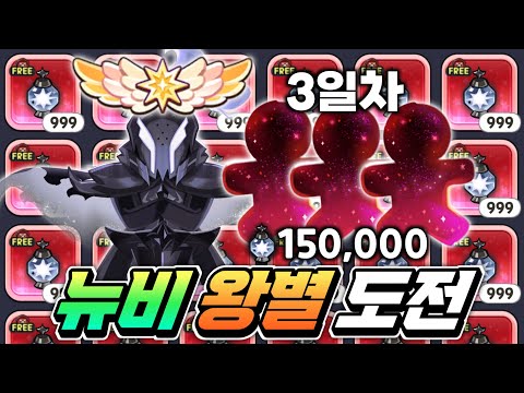 🔥시작하자마자 사일런트솔트 왕별 도전이요???🔥사솔에 진심인 뉴비 등장 ㄷㄷ 🔥15만개 멸망전 뽑기