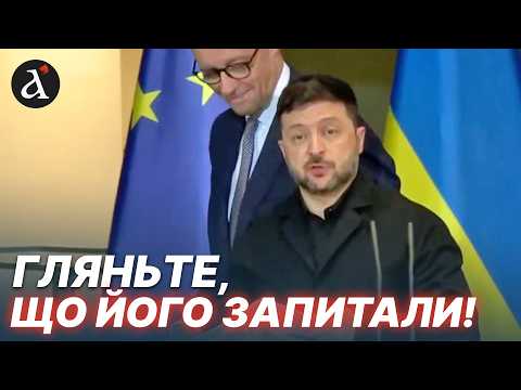 😱Мерцу довелось ВИВЕСТИ Зеленського! Одне питання ледь НЕ ЗІРВАЛО виступ в Берліні
