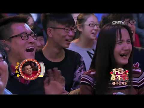 [不信你不笑]相声《想唱就唱》 表演：郭阳 郭亮