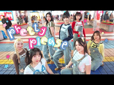 하츠투하츠 Hearts2Hearts - Pretty Please | 커버댄스 Dance Cover