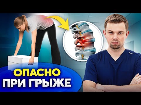 Избегайте этого, если у вас ГРЫЖА межпозвоночного диска