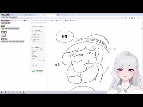 이세돌 리썰컴퍼니 만화 (아이네 더빙)