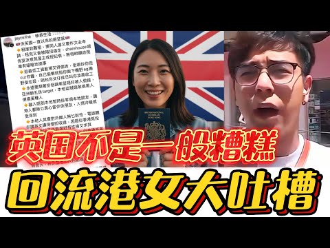 HK Expats' UK Reality: Returnee slams harsh life. Middle-class hell!