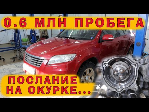 Toyota RAV4 (3ZR-FAE): 0.6 млн пробега, С ОКУРКОМ И ПРОВОЛОКОЙ!!