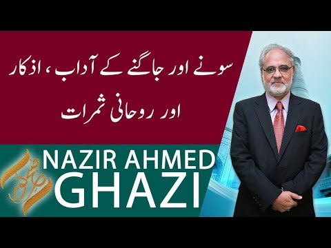 SUBH-E-NOOR | Sony Aur Jagny Kay Adaab o Azkaar Aur Rohani Samrat | 25 January 2020 | 92NewsHD