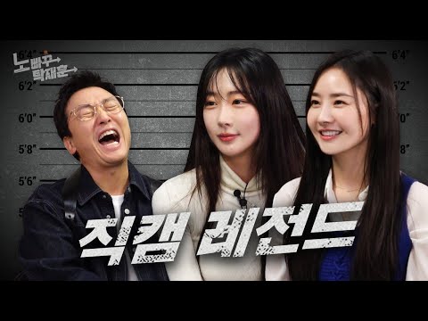 달샤벳 우희 수빈, 아 맞다 너네가있었지 그래 오랜만이다 잘 지냈어?ㅣ노빠꾸탁재훈 시즌3 EP.37
