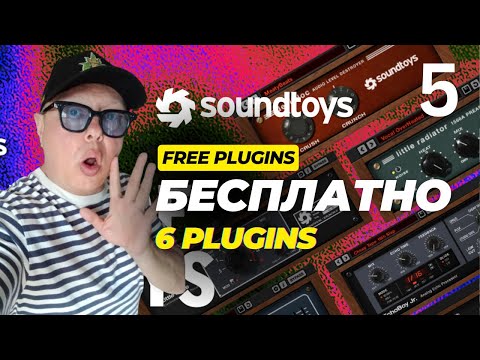 СРОЧНО: Soundtoys Little Plate БЕСПЛАТНО (Только 2 дня!) Soundtoys little plate бесплатный плагин