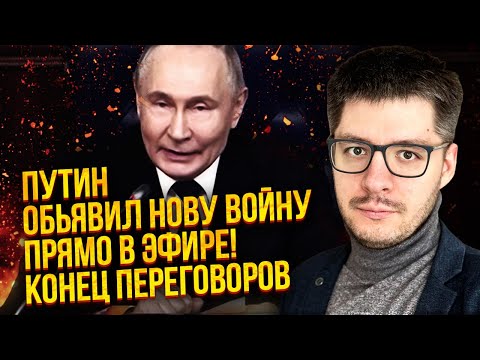 ⚡️ДЕМЧЕНКО: ПУТІН ВИЙШОВ З ПЕРЕГОВОРІВ і ОГОЛОСИВ ВІЙНУ ЄС! РФ купила Трампа. Є лише ОДНЕ СПАСІННЯ