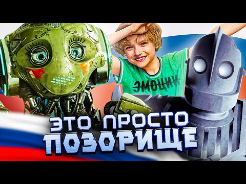 "РОБО" - УБОГИЙ РУССКИЙ ОТВЕТ "СТАЛЬНОМУ ГИГАНТУ" от САРИКА АНДРЕАСЯНА - Электроник для Зумеров!