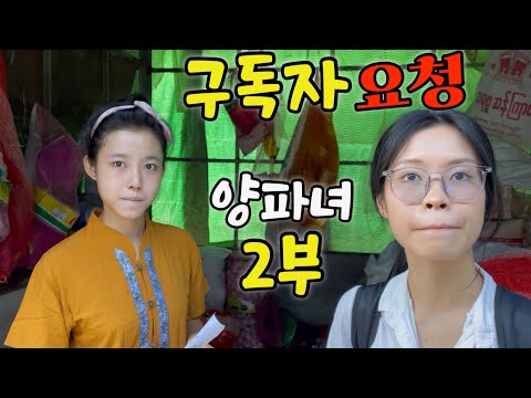 양파녀 90% 섭외완료 (급하게올리느라 자막넣지 못했습니다 ㅜ)