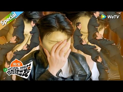 【现在就出发 第3季】 yes or no！范丞丞受工伤，被沈腾一个屁崩得眼睛都睁不开了！丨《現在就出發S3》Natural High S3