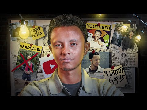 ህይወታችሁን ለመቀየር ግራ ከገባችሁ! | How to Plan Your Life