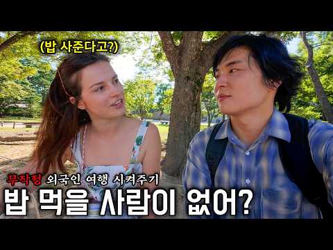 I just took a picture of a foreign friend who was alone... and he invited me to Poland 🇵🇱 [A Rand...