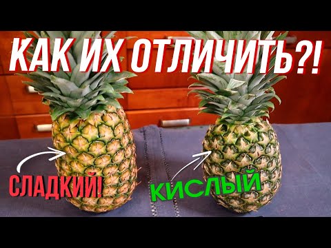 How to choose the RIGHT pineapple?! / Always SWEET - 2 serving options!