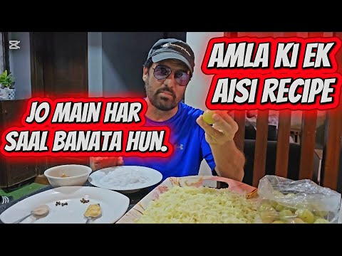 Amla ki racipe jo main har saal banana hun | janrambo | sahibarambo    | amla 