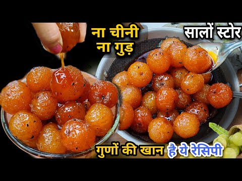 ना उबालने की जँझट,बस १ खाओ-चेहरा चमके,घुटना कमर दर्द हो दूर बिन चीनी-गुड| Best Amla Murrabba Recipe