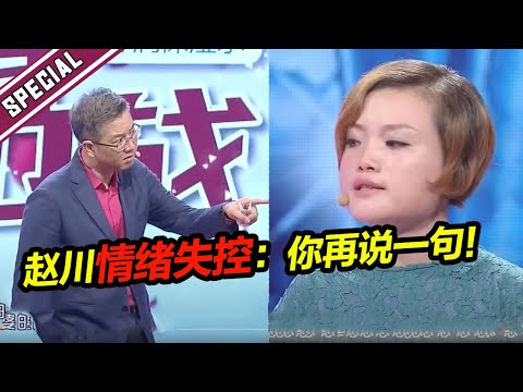 恶毒儿媳现场羞辱婆婆还叫委屈 涂磊情绪失控骂哭女子 太解气了！《爱情保卫战》经典名场面