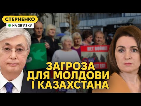 Росія атакує Молдову перед виборами. Казахстан знову вдарив РФ у спину