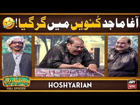 Hoshyarian | Agha Majid Ko Pakro! 🌊😝 | Goga Pasroori | Saleem Albela | Comedy Show