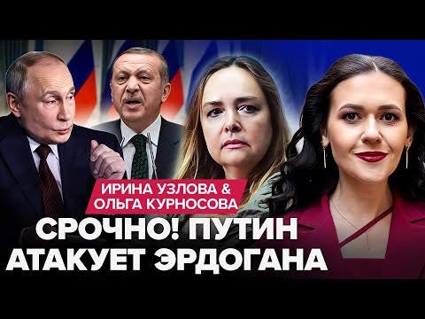 🤯НАЧАЛОСЬ! Путин БОМБИТ Эрдогана. ЭКСТРЕННЫЕ переговоры в Майами – конец войны до нового года?