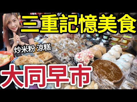[Taiwan travel]Taipei street food, rice cake, rice noodles, sweet soup