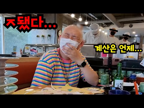 He ate a 300,000 won sushi and ran away after leaving Seon-eung behind.