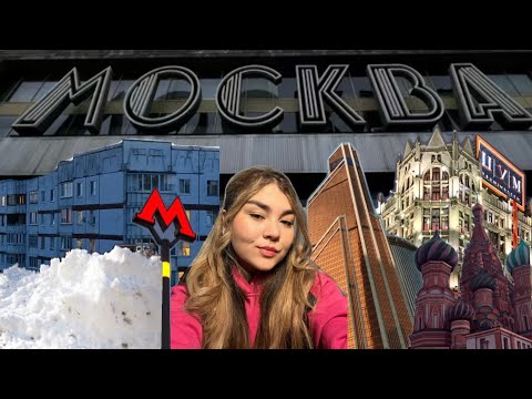 УЕХАЛА ИЗ МОСКВЫ . Вернулась домой , минусы жизни в мск .