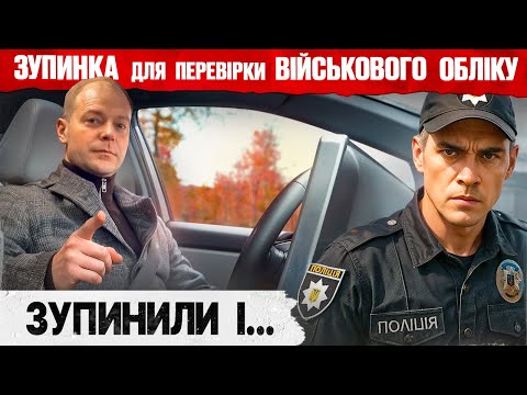 🆘 Now stop everyone? Police have started mass checks of drivers