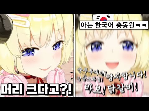 아는 "한국어" 총동원해서 반격하는 와타메ㅋㅋㅋㅋㅋㅋㅋㅋㅋㅋㅋㅋㅋ [홀로라이브 츠노마키 와타메]