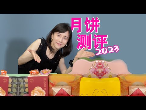 Papi酱 - 两年一度的月饼试吃大会又来了！！【papi酱不定期更新的日常】