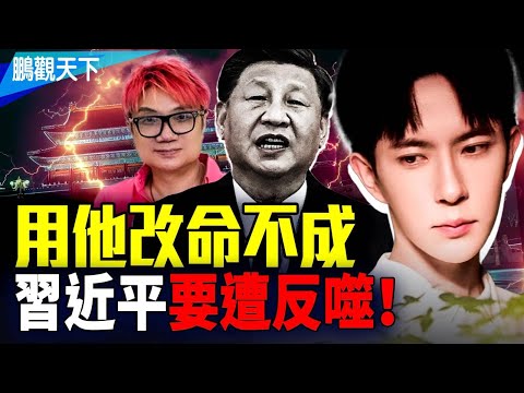 果然和習近平有關：風水大師講述邪術獻祭過程，全對起來了！程青松發『好吃』原來是這意思！整蠱不成要被反噬，中共高層暗中修理習近平，明年更倒霉！