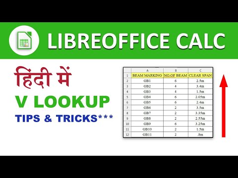 Vlookup in Libreoffice calc || Libreoffice calc tutorial in hindi 🔥🔥🔥🔥