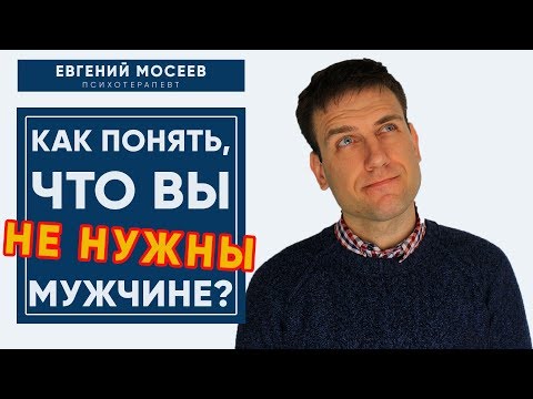 Почему мужчина пропадает и появляется в вашей жизни?