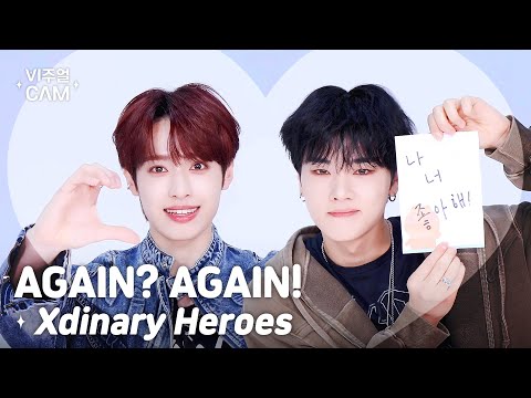 ✧비주얼캠✧ Xdinary Heroes - AGAIN? AGAIN! (엑스디너리 히어로즈 - 어게인? 어게인!) | VISUAL CAM 4K