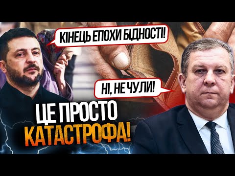 🤯 Ось що чекає нас вже невдовзі! Ви жахнетеся! Розкрито РЕАЛЬНИЙ рівень життя українців! / РЕВА