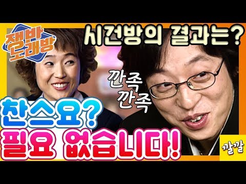 쟁반노래방 #10 [찬스까지 반납하겠다던 유재석]