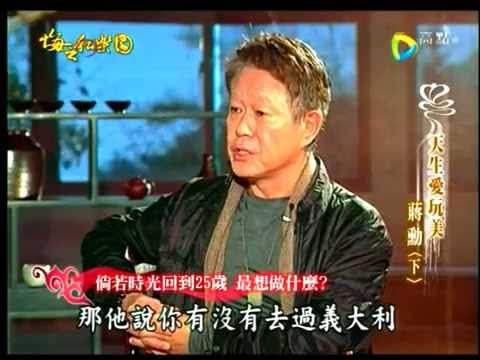 《悔之私樂園》專訪蔣勳 -談美、人生、孤獨和成長