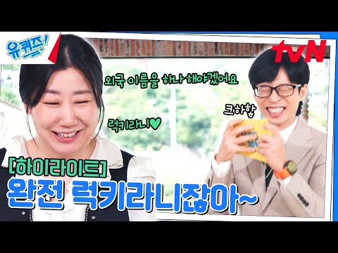 30살에 늦은 데뷔 후 연달아 작품 흥행! 라미란의 시간은 거꾸로 간다🔥 #highlight#유퀴즈온더블럭 | YOU QUIZ ON THE BLOCK EP.263