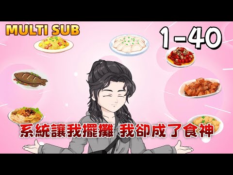 都市沙雕《系統讓我擺攤，我卻成了食神》重生為攤販，卻擁有神級廚藝和識人能力。他的菜能治百病，烤雞翅可祛濕寒。在街頭，他不僅賣美食，更賣希望與逆襲。