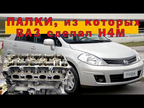 HR16DE (H4M) - Nissan's shame and disgrace